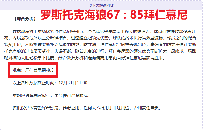 拜仁目标签,诺伊豪斯,违约金达,DB真人视讯,DB真人,(Sports),DB视讯官网,DB真人官方平台
