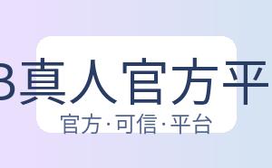 DB真人官方平台 配图