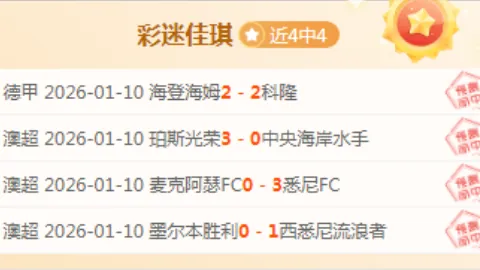 AC米兰致敬鲁伊-科斯塔53岁生辰：昔日助夺欧冠等五项冠军辉煌时刻