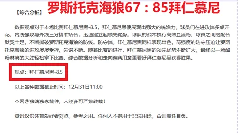 拜仁目标签诺伊豪斯，违约金达4000万欧元